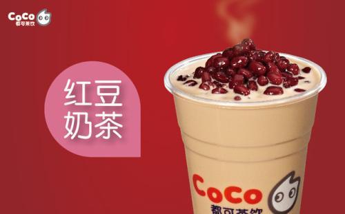 coco都可奶茶