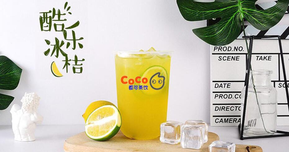 coco都可奶茶