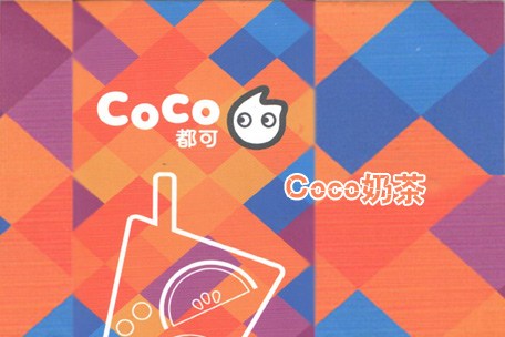 coco都可奶茶