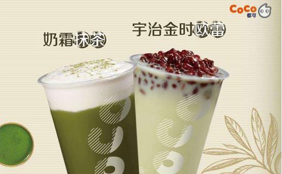 coco奶茶官网