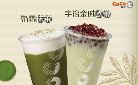 coco都可奶茶