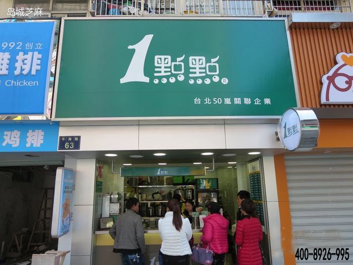 coco奶茶加盟店