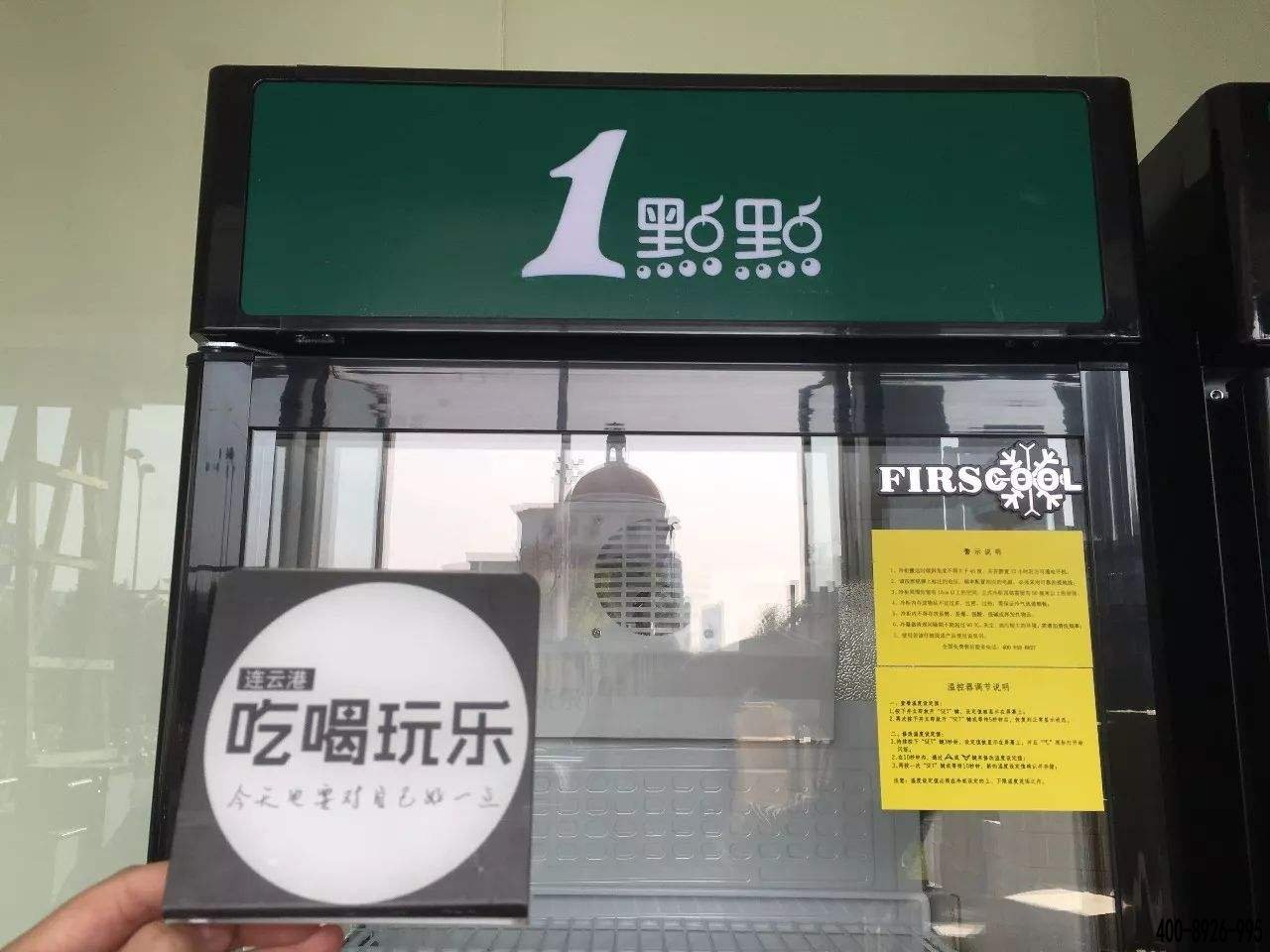 coco奶茶加盟店